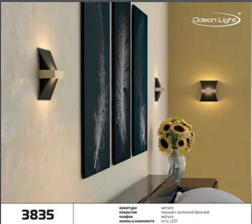 Бра LED Bilbao 3835/7WL Odeon Light бронзовый чёрный на 1 лампу, основание бронзовое чёрное в стиле современный хай-тек минимализм фото 5